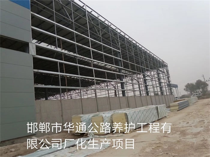 湘乡华通公路养护工程有限公司长化生产项目